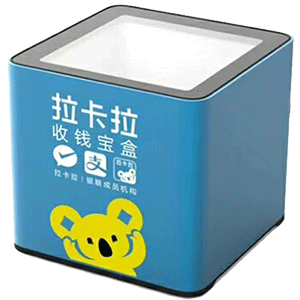 安陆拉卡拉收款宝盒